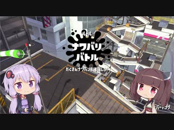 イカとバケツとゆかきりと4【スプラトゥーン2】