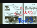 【Return of the Obra Dinn】60人の死の真相を暴くゲーム part３