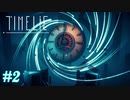 未来と猫は嘘をつかない#2【Time lie】