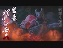 【モンスターハンターライズ】夜泣く岩石に挑む！