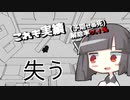 5分で分かる！きりたんによる10％未満実績解除への手助け講座[Crowd Simulator]