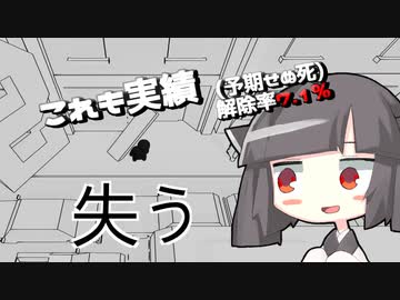 5分で分かる！きりたんによる10％未満実績解除への手助け講座[Crowd Simulator]