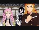 【鬼滅のMMD】柱で色々詰め合わせ