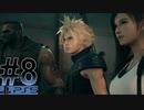 #8【FF7リメイク】独身リーマンの初見実況プレイ【PS5/顔出し】
