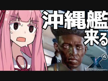 艦隊司令 茜ちゃん（新）【X4: Foundations】
