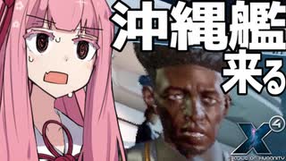 艦隊司令 茜ちゃん（新）【X4: Foundations】