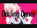 【艦これMMD】ダーリンダンス/Darling Dance【カメラ配布あり】