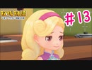 そんな顔されたら助けるしかないよ...【牧場物語オリーブタウンと希望の大地】#13