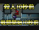 【among us】怪しいのは自分と人狼！身の潔白をかけた議論の結果！