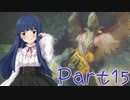 【ゆっくり実況プレイ】　もんはんらいず！ -15　【雪美ちゃん家のゲーム部屋】