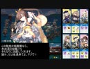 【戦艦少女R】ミズーリ如き抜きでも戦艦少女は勝つる【演習シミュレーション06～10】