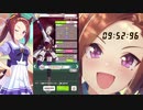 【ウマ娘】帰ってきたバクシンRTA 【10:14:83】