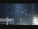 【Little Nightmares2】あれ、ここって実家だったっけ？　実況プレイpart12