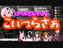 【#夕刻ロベル切り抜き​】好き放題言い合う まらいく に翻弄される夕刻ロベルの黒歴史神経衰弱【#まらいく​ / #ホロスターズ​】