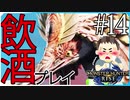 だらだら進んでいくモンハンライズ実況風【モンスターハンターライズ MONSTER HUNTER RISE】集会所 #14