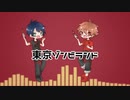 【人力ツイステ】東/京/ゾ/ン/ビ/ラ/ン/ド【エーデュース】