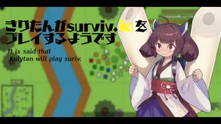 きりたんがPUBGをやるそうです 【surviv.io】