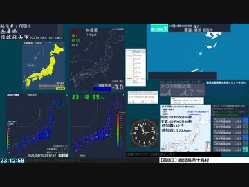 【緊急地震速報(発表なし) トカラ列島近海(最大震度3　M 4.0)