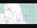 【オリジナル】エイプリル / 初音ミク