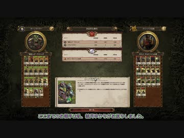 【TotalWar】京町セイカ、オールドワールドを行く Part6【Warhammer Ⅱ】
