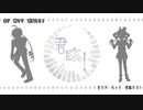 【UTAU/テトテッド】君臨！【オリジナル曲】