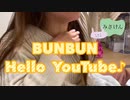 【ヒ◯キン】某YouTuberのモノマネしてみたbig version