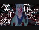 弱法師/ジウラ・カザギリｰ終夜ｰ/UTAU音源配布・カバー