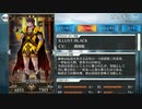 FGO古参マスターが懐かしみながらシナリオパートを実況プレイ　セプテム編おまけ3前編