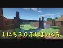 【Minecraft/#ぷんくら】明太子クリームパスタがおいしかった話。橋が架かりました。【134日目】