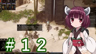 ガバガバ翻訳で行くSpell Force 3 #12【VOICEROID実況】