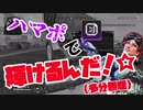 【APEX】ハマポがあればマスティフの代わりになるんじゃね？