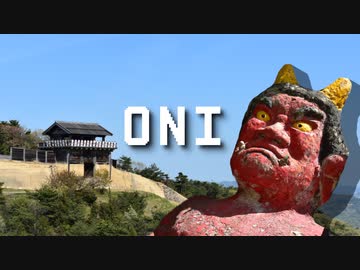 【バイク車載動画】鬼の地 岡山【ソロツーリング】