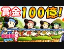 【桃鉄ゆっくり実況】#30 目的地が駅から港に！？初物づくし！ミニゲーム出雲国引きレース！【桃太郎電鉄 ～昭和 平成 令和も定番！～ 100年戦争】