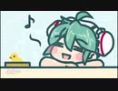 にらたの初音ミク／お風呂