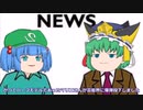 part1：真実は何より価値が高い【ゆっくり時事】島田紳助/マリエさん