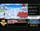 【RTA】 マリオ＆ルイージRPG4 10時間31分13秒 【Part 8】