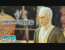 【ライトニングリターンズFF13】子の心親知らず｜#33【実況】