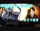 【LibraryOfRuina】残響楽団のねじれ戦BGM　セリフ付き