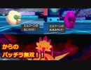 【ポケモン剣盾】好きポケランクマッチ　その72　冠の雪原S16