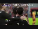 [ウイイレ2021]2月上半期の気持ちよかったシュートシーンまとめ！！[CPU戦です！]
