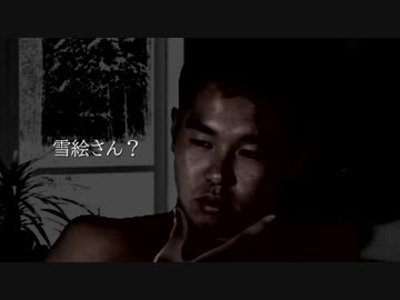 【ホラー淫夢】浮気を疑われた先輩