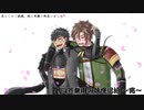 【偽実況】問答無用の妖怪退治【御礼巻】
