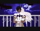 【Fate/MMD】ラストリゾート【アルジュナ/アルジュナオルタ】