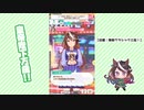 【実況】ウマ娘 プリティーダービー part13【無敗三冠皇帝への道】
