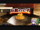伝説のピザ職人