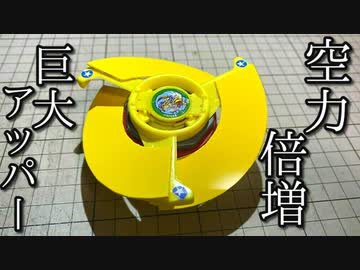 トライピオの攻撃力を強化した動画