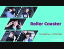 Roller coaster 【日本語字幕｜和訳｜かなるび】TOMORROW X TOGETHER