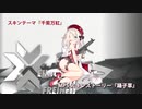 ドールズフロントライン 少女前線　ドルフロ　スキンテーマ -千紫万紅 - 　MP5スキンストーリー『踊子草』