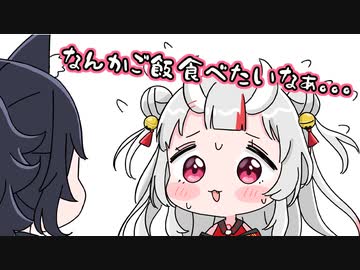 【切り抜き漫画】頑張ってミオをデートに誘うあやめがかわ余すぎる【大神ミオ/百鬼あやめ/ホロライブ】