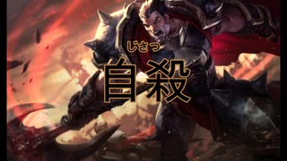 【ボイスロイド実況】ほのぼの琴葉姉妹のLOL！【VOICEROID実況/League of Legends】part1